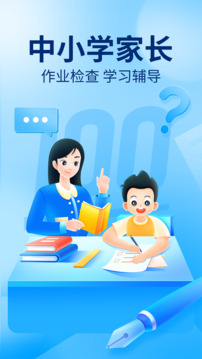 作业帮手机版免费下载