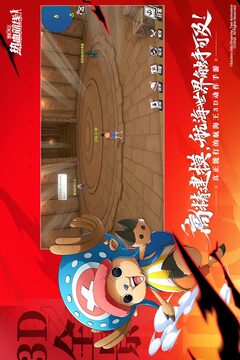 航海王热血航线手游最新版下载下载