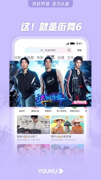 优酷最新版本下载VIP版