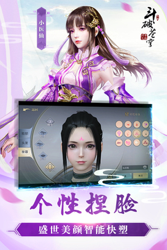 斗破苍穹斗帝之路2023最新版本免费下载