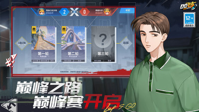 ​QQ飞车手游最新版本下载VIP版