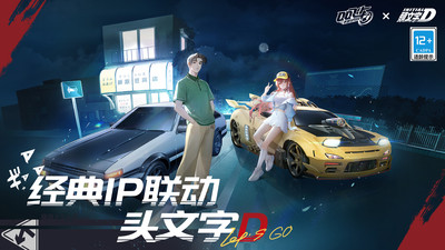 ​QQ飞车手游最新版本下载