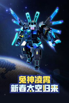 我的世界下载最新版本