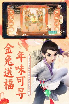 大话西游手机版2023官方最新版