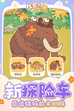 住客大人的心愿最新版本