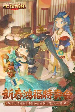 大话西游手机版2023官方