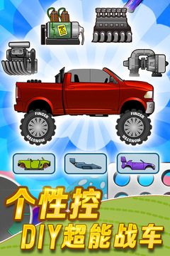 登山赛车2官方正版下载VIP版