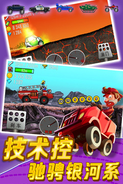 登山赛车2官方正版下载最新版
