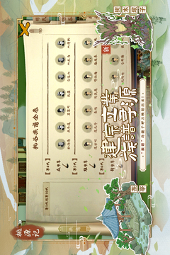 桃源记手游最新版本VIP版