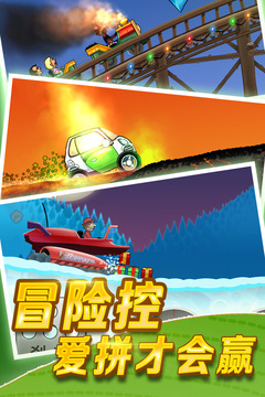 登山赛车2官方正版下载