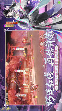 阴阳师网易版官方下载最新版VIP版
