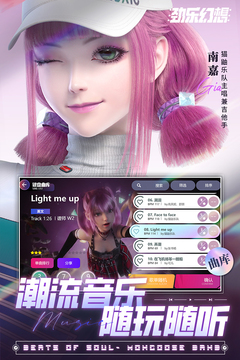 劲乐幻想2023最新版本下载