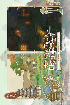 桃源记手游最新版本下载