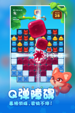 开心消消乐最新版本下载最新版