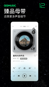 QQ音乐最新版下载下载