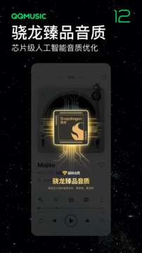 QQ音乐最新版下载免费版本