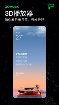 QQ音乐最新版下载