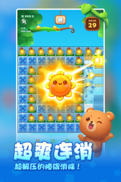 开心消消乐最新版本下载免费版本