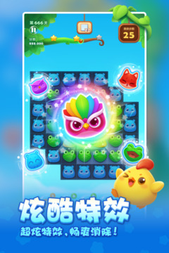 开心消消乐最新版本下载