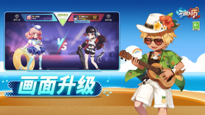 节奏大师下载官方正版2023VIP版