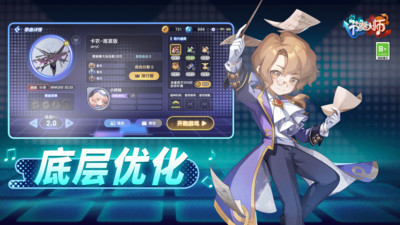节奏大师下载官方正版2023免费版本
