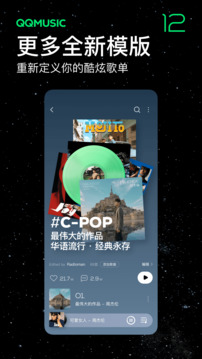 QQ音乐最新版下载最新版