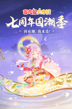 贪吃蛇大作战2023最新版本