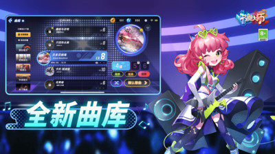 节奏大师下载官方正版2023下载