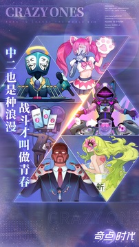 奇点时代手游最新版本下载安装