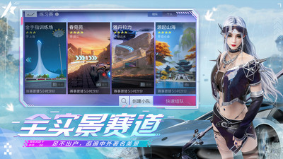 王牌竞速官方正版下载下载