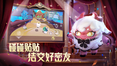 蛋仔派对官方下载最新版下载