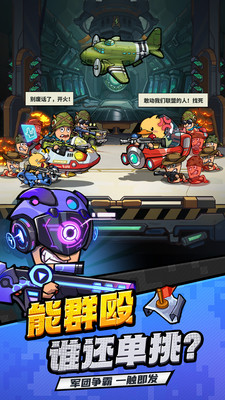 虫虫大作战2新版本下载