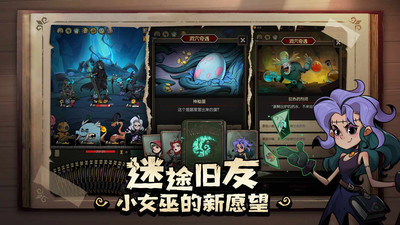 月圆之夜手游最新版本下载下载