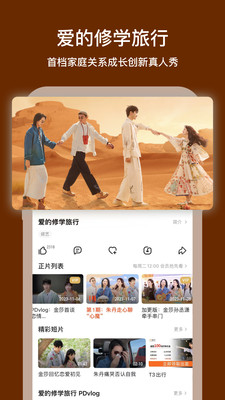 芒果tv下载最新版本官网VIP版