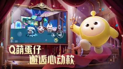 蛋仔派对官方下载最新版最新版