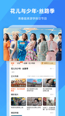 芒果tv下载最新版本官网下载