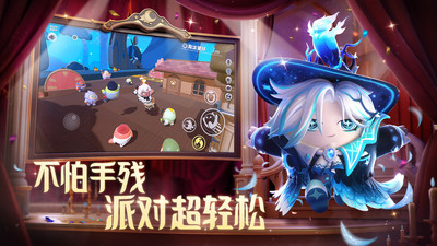蛋仔派对官方下载最新版VIP版