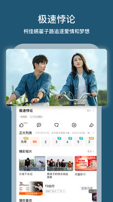 芒果tv下载最新版本官网最新版