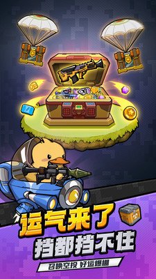 虫虫大作战2新版本VIP版