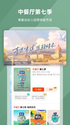 芒果tv下载最新版本官网免费版本