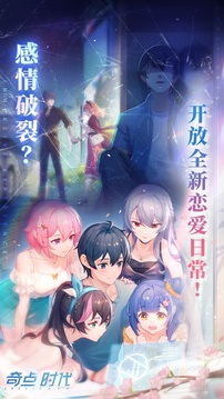 奇点时代手游最新版本VIP版