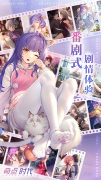奇点时代手游最新版本下载