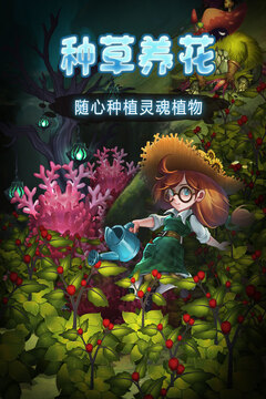 灵魂岛手游最新版本下载