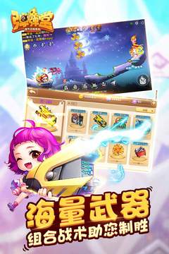 弹弹堂正版手游VIP版