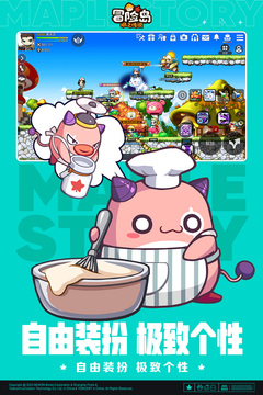 冒险岛枫之传说手游官方版最新版