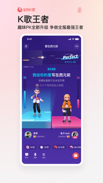 全民k歌下载官方正版VIP版