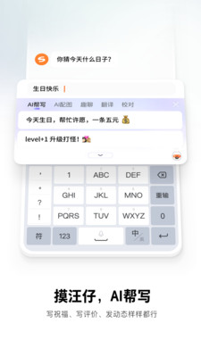 搜狗输入法最新版本下载VIP版