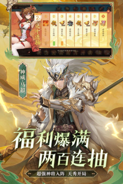 少年三国志2手游最新版本下载