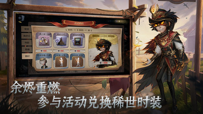 第五人格官方版下载最新版免费版本