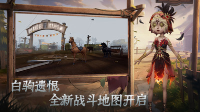 第五人格官方版下载最新版下载